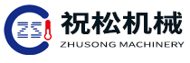 上海祝松机械有限公司